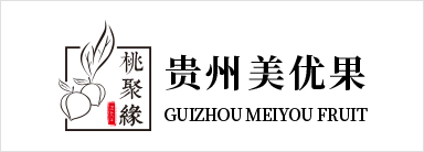 貴州美優(yōu)果